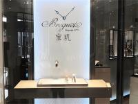 宝玑北京官方服务热线2026年9月最新售后网点地址客户指南
